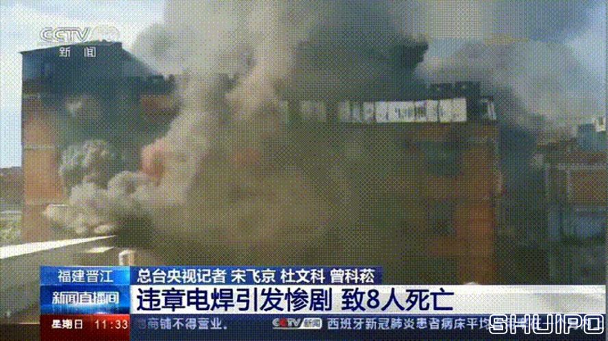 電焊工無證上崗，8人死亡！負(fù)責(zé)人入刑，17人被追責(zé)！